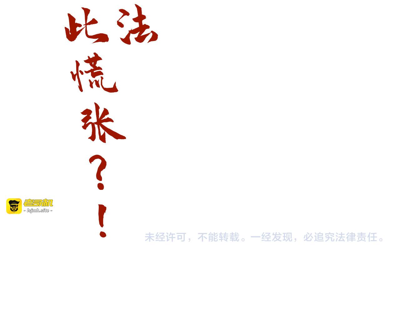 第111话 爆丹 第 115 页