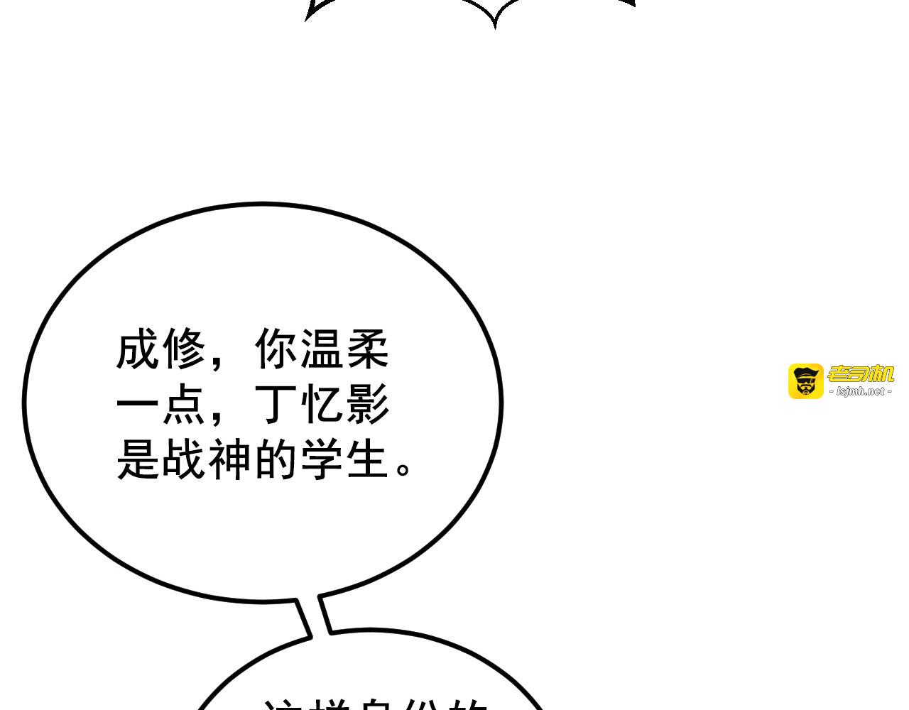 132 队友的背叛 第 157 页