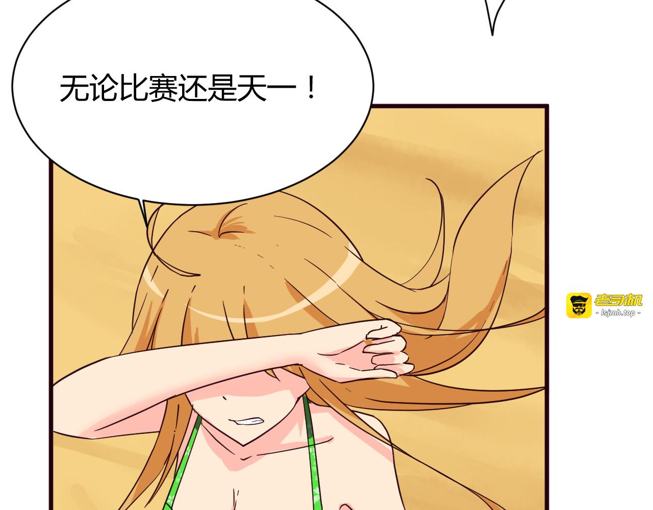第16话 因为我喜欢天一 第 47 页