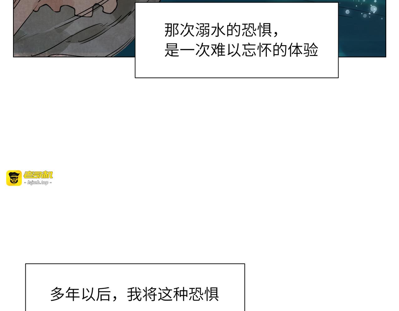破城篇12 恐惧之源 第 17 页