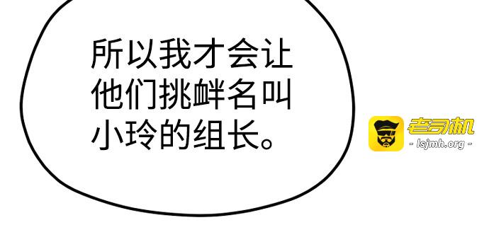 第50话 第 385 页
