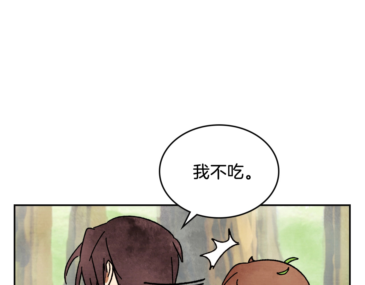 第2话 逐渐同化 第 32 页