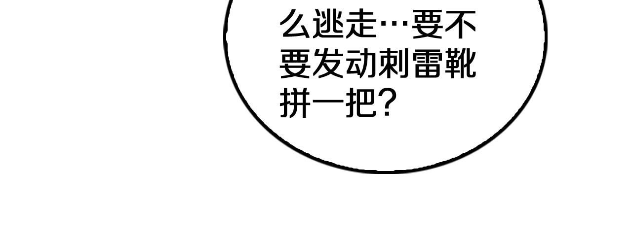 第24话 今夜不回家 第 18 页