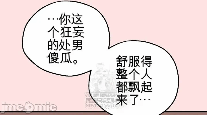 第7话7 第 62 页