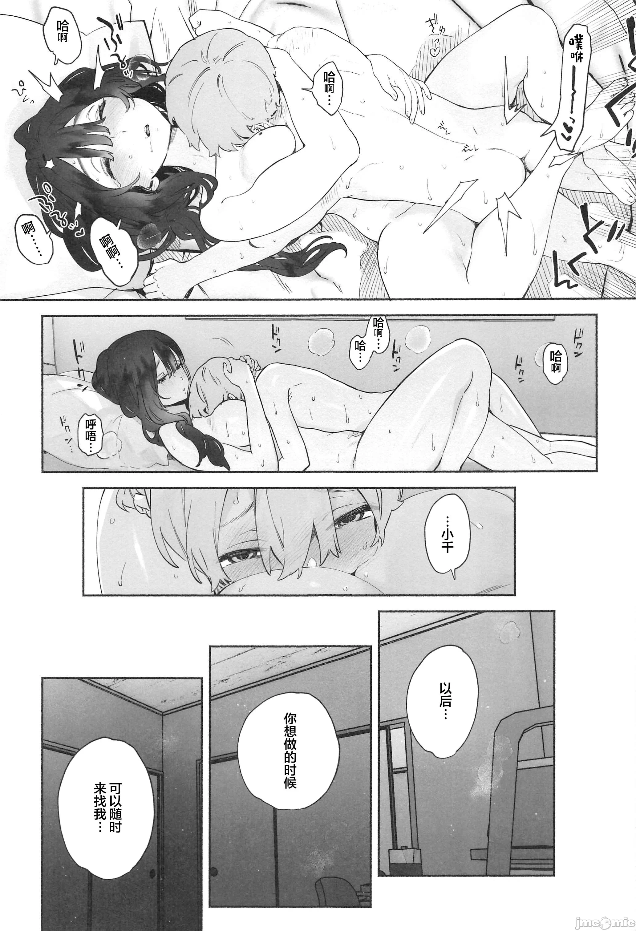 第一话 第 34 页