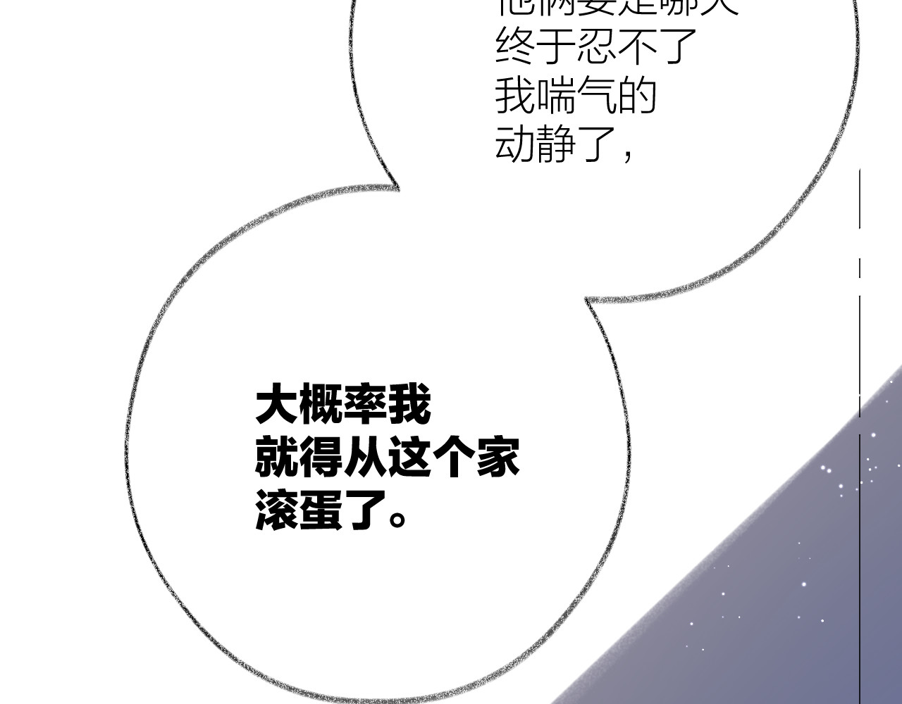 第83话 私心 第 78 页