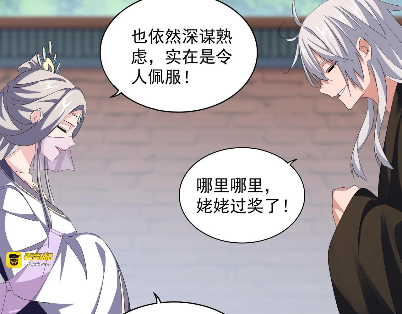 第369话 斩断情丝 第 101 页