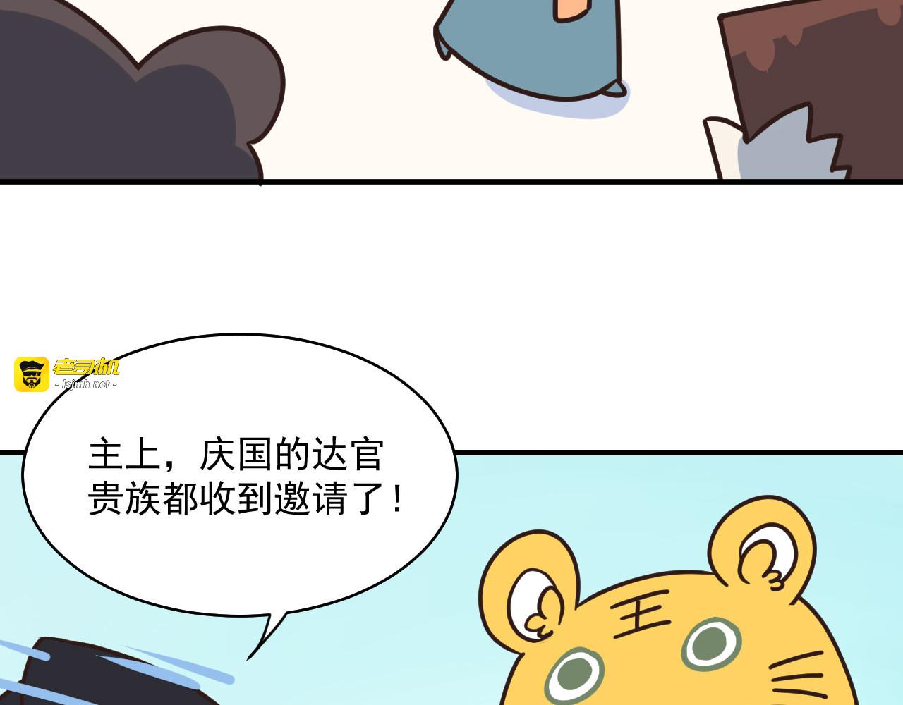 第49话 情不能自已 第 99 页