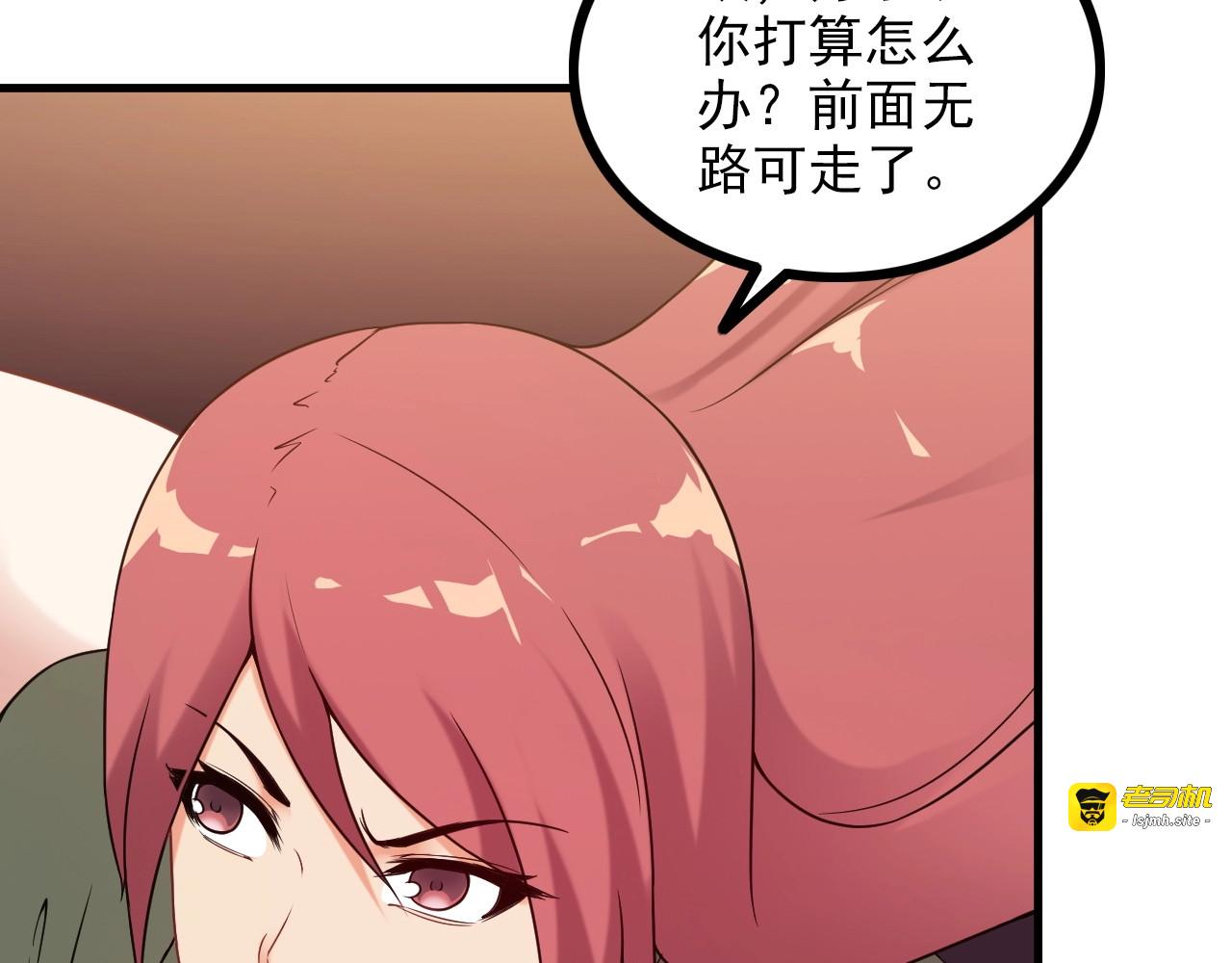 第68话 跳楼？！ 第 11 页