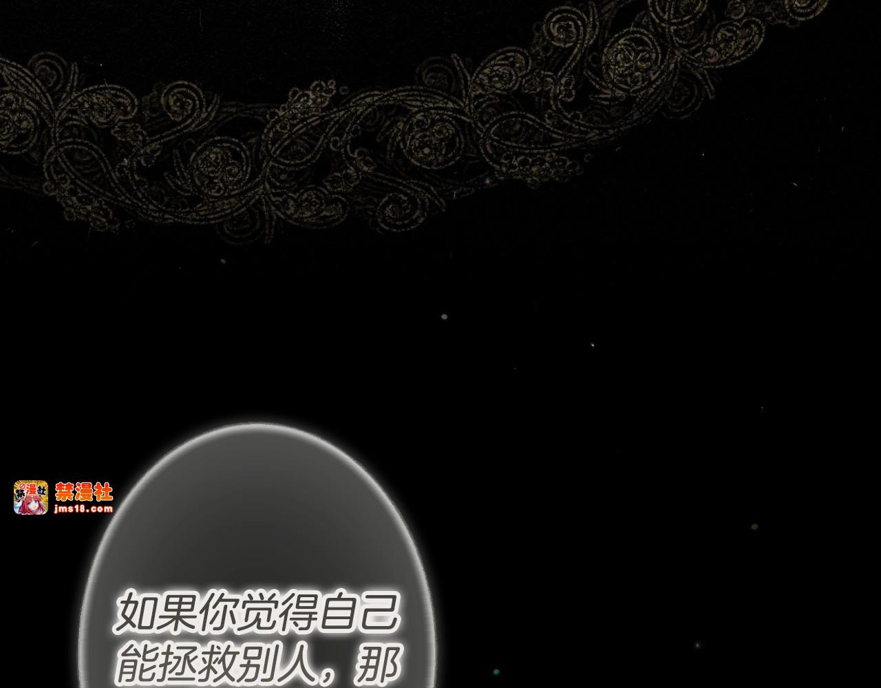 第75话 期待的未来 第 171 页