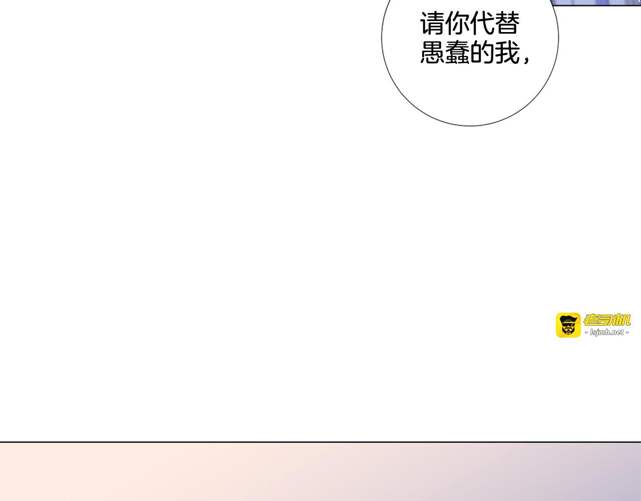 第87话 纠正错误 第 71 页