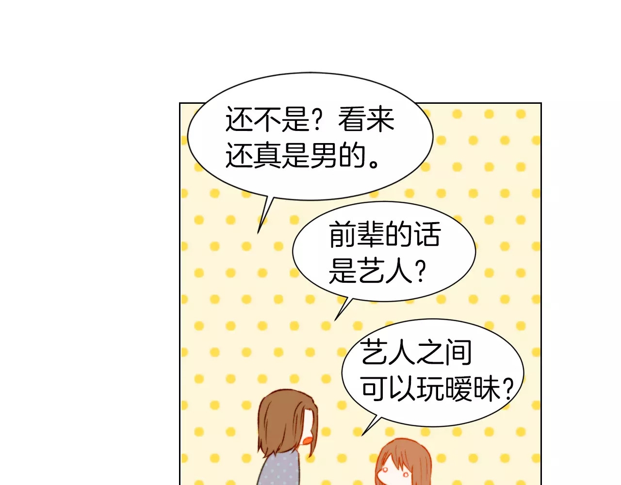 第39话 冷却期 第 40 页