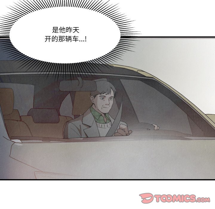 第14话 第 74 页