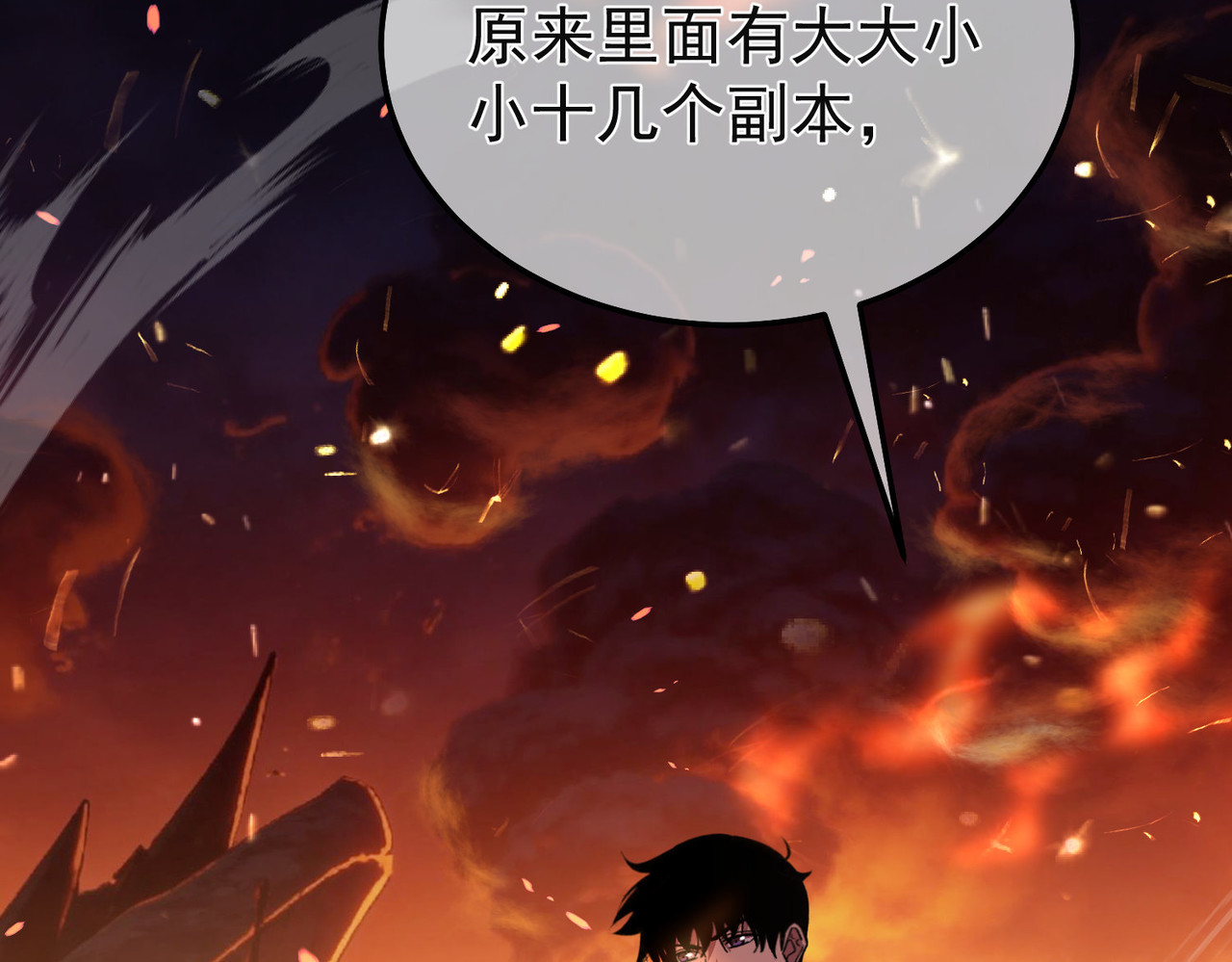 第157话 前往火山 第 129 页