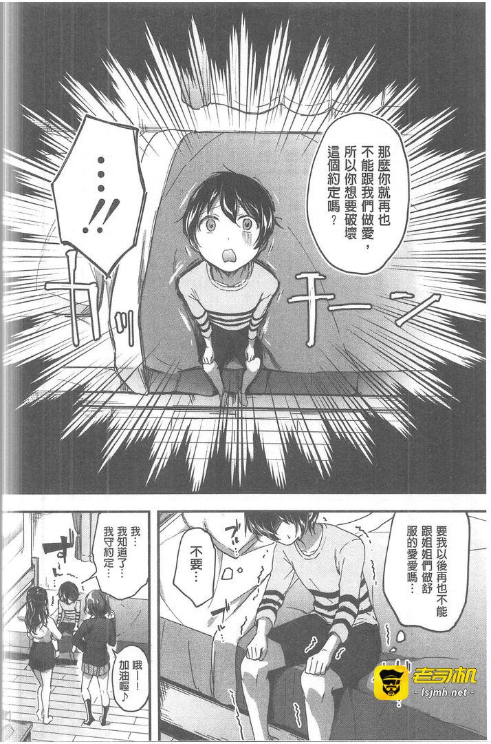 第1话 第 9 页