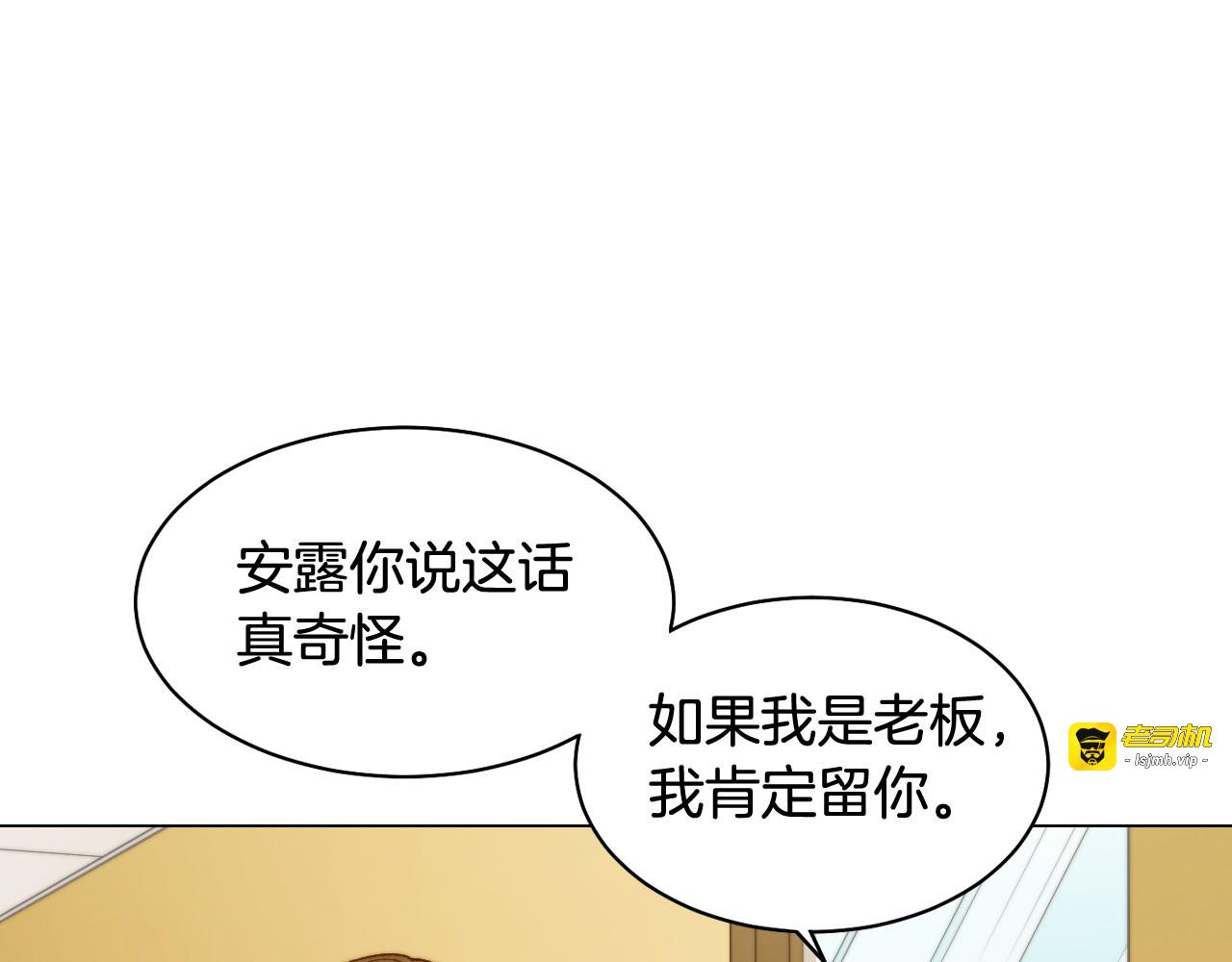 青春特别篇9 退社 第 27 页