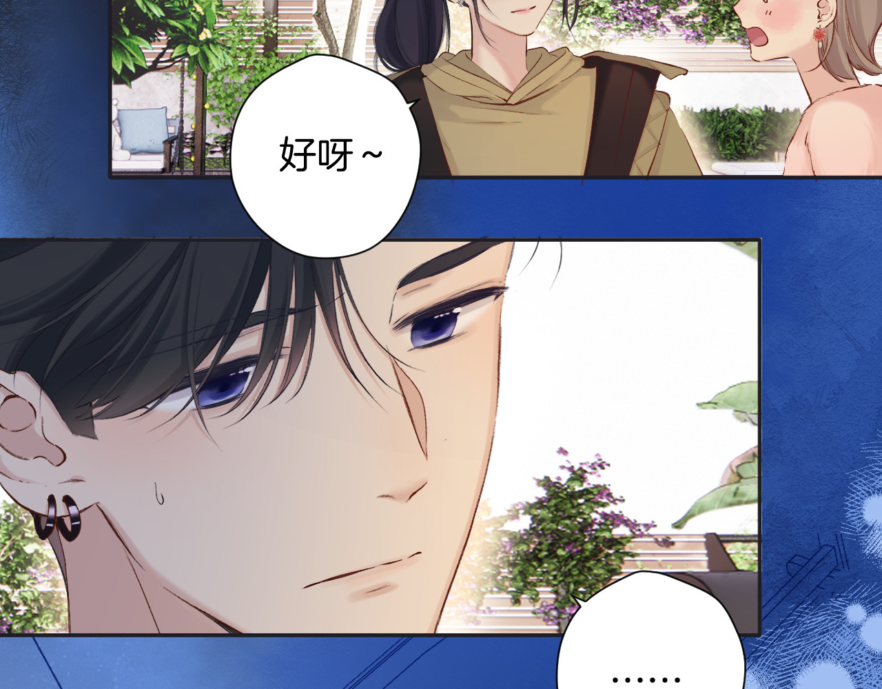 日常9 弱点 第 72 页