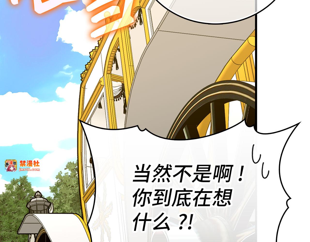 第97话 修苦行 第 21 页