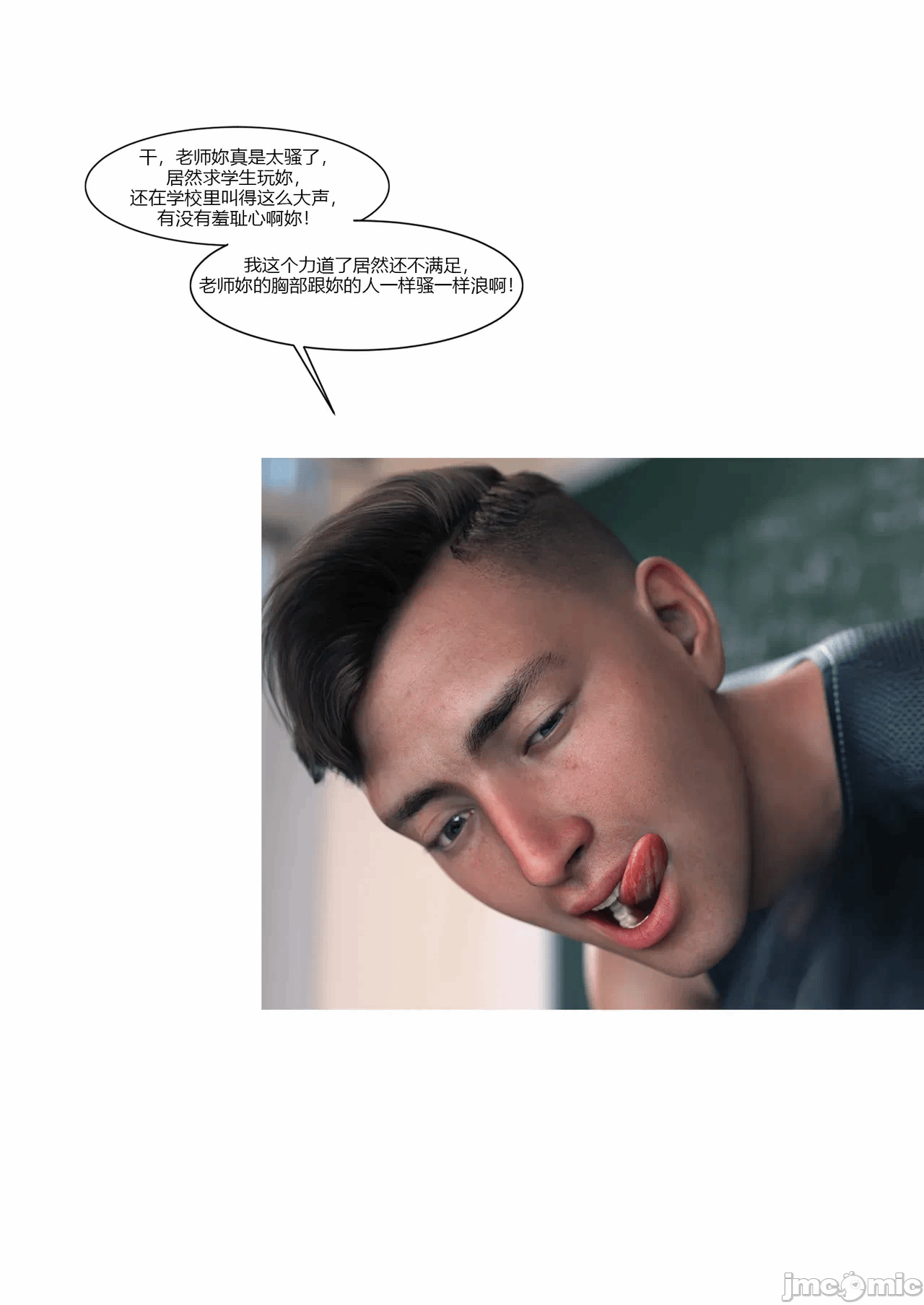 第一话 第 76 页
