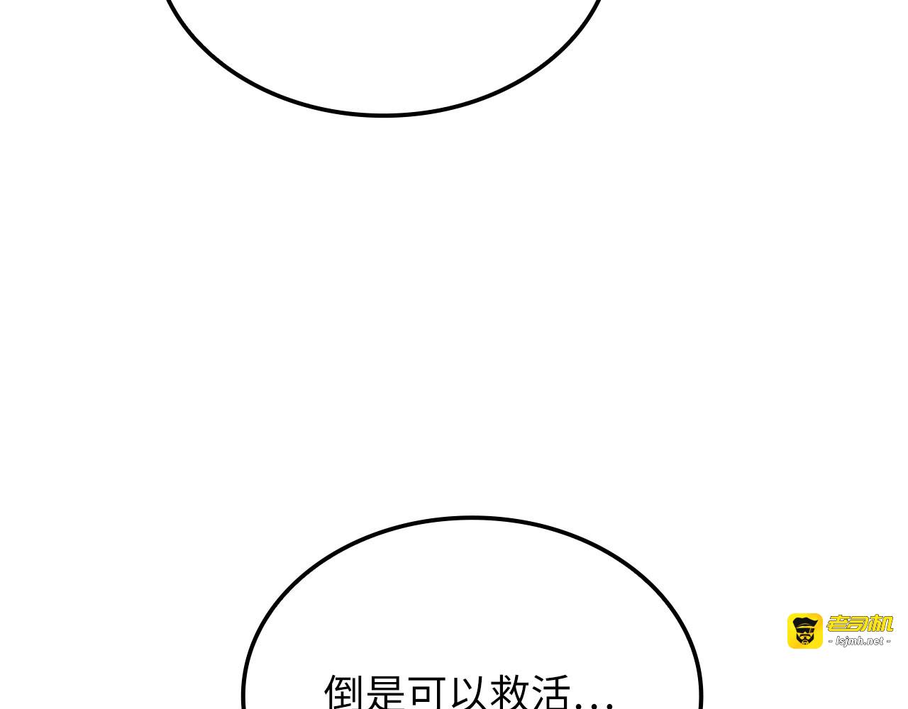 第158话 回生之决 第 173 页