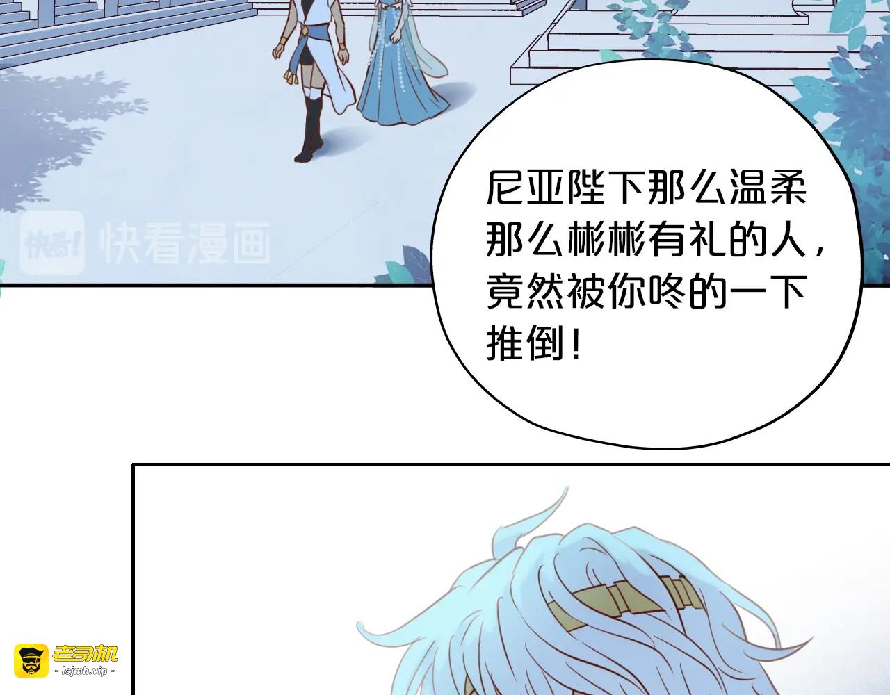 第10话  青梅味心情 第 45 页