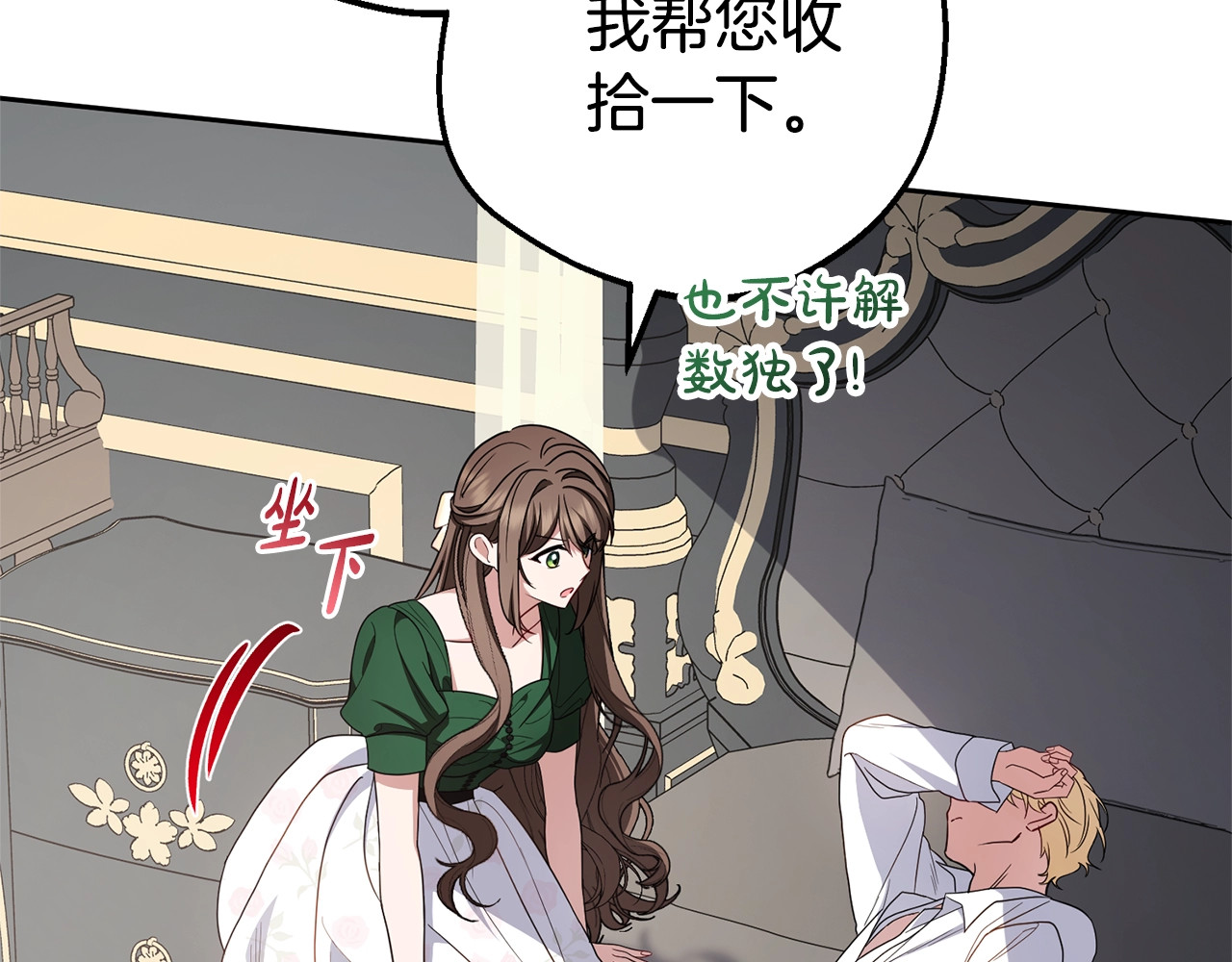 第75话 小题大做 第 94 页