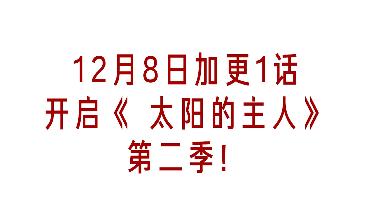 第一季完结篇 布置作业 第 166 页