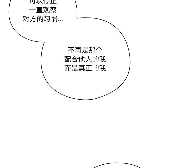 第28话 第 166 页