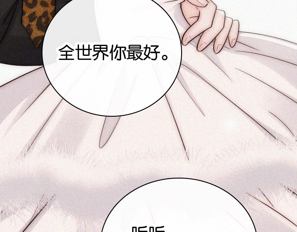 第133话 和好 第 26 页