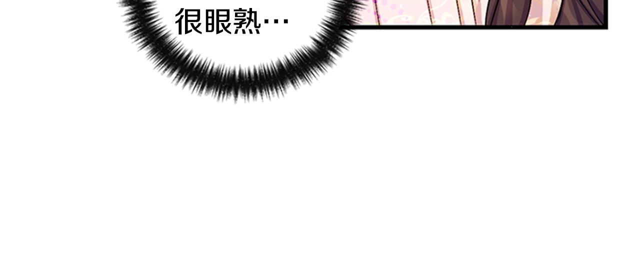 第15话 花痴有风险 第 69 页