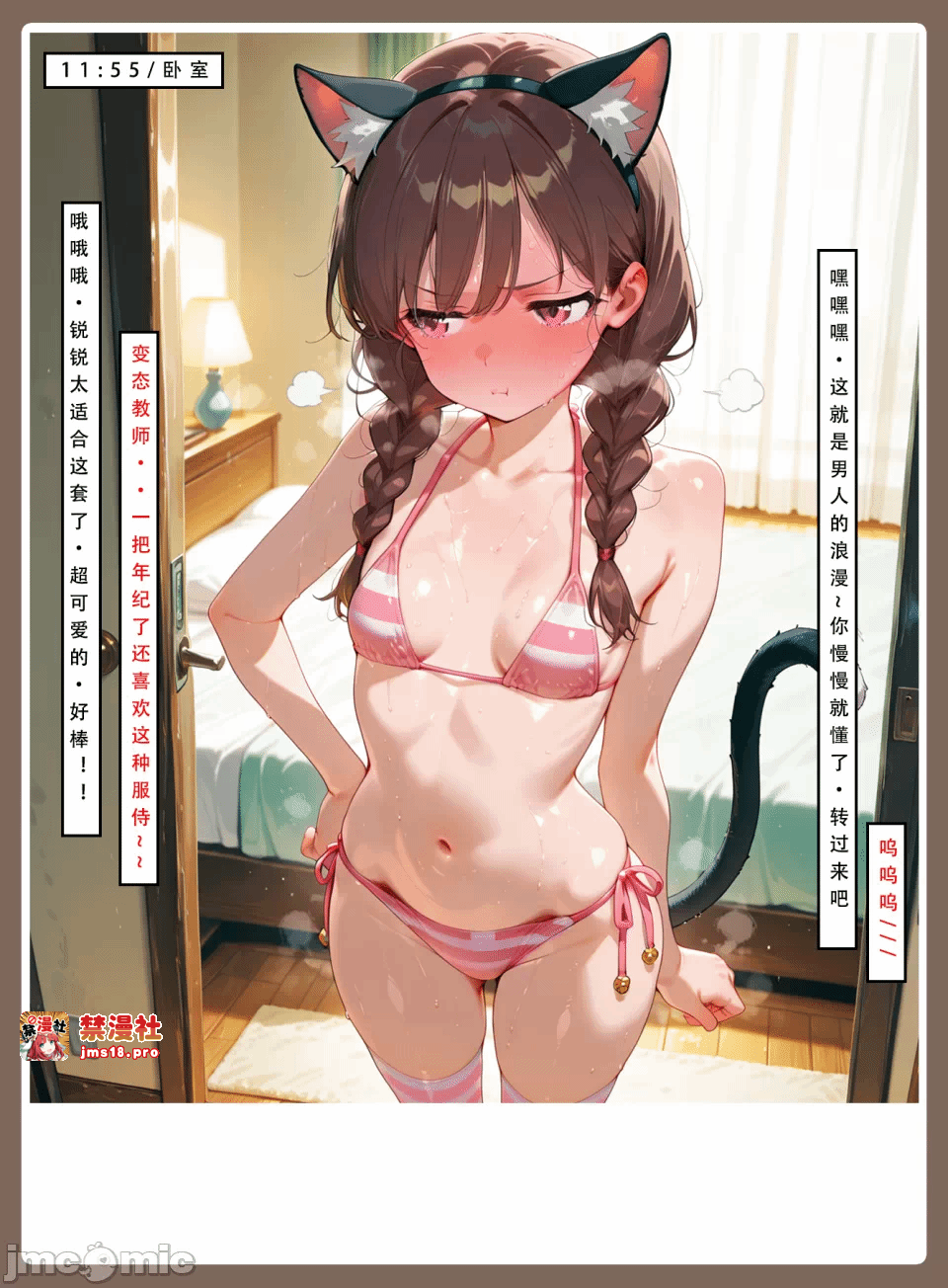 第一话 第 39 页