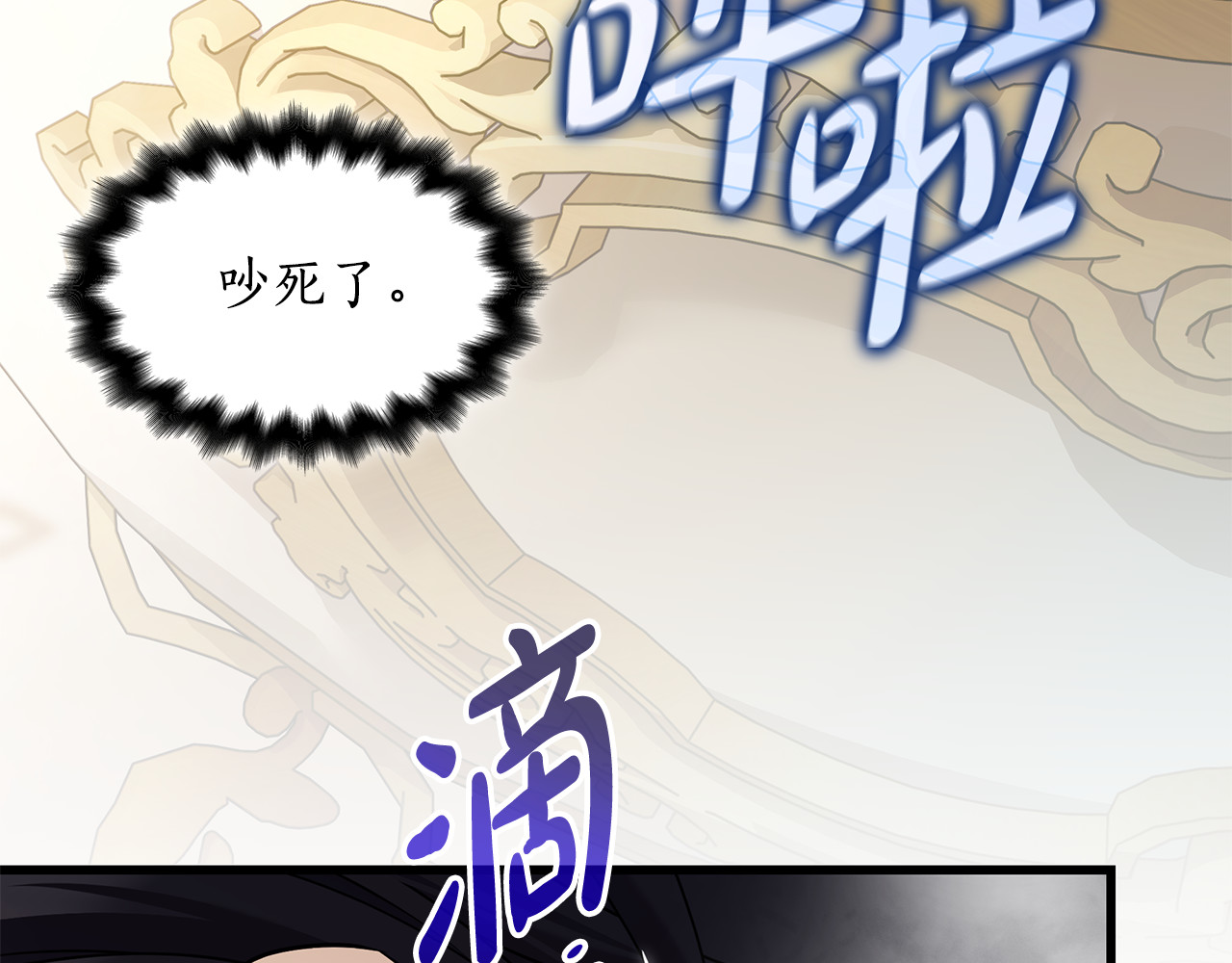 第31话 美男出浴 第 196 页