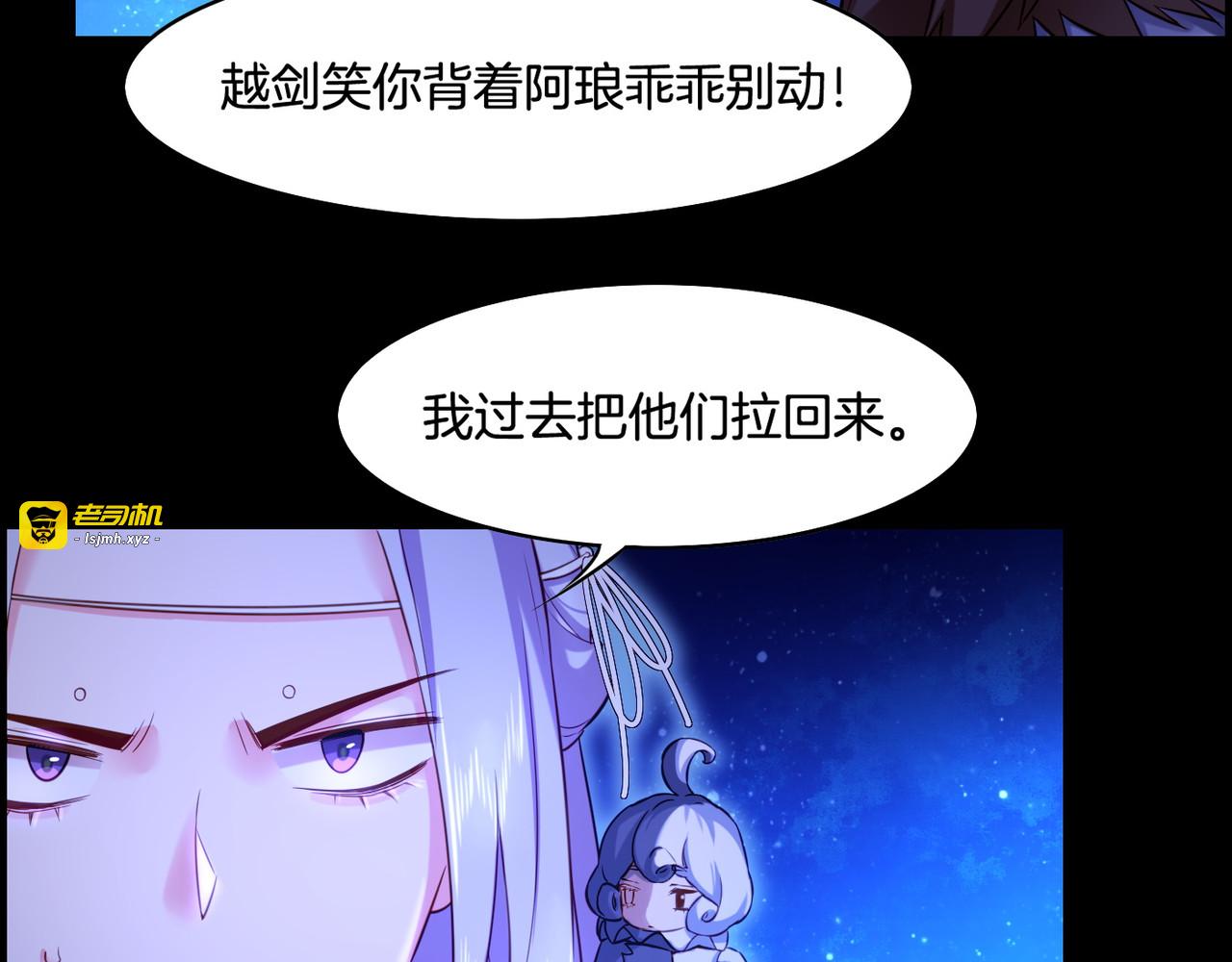 第25话 死亡之墓，幼妖长成 第 91 页