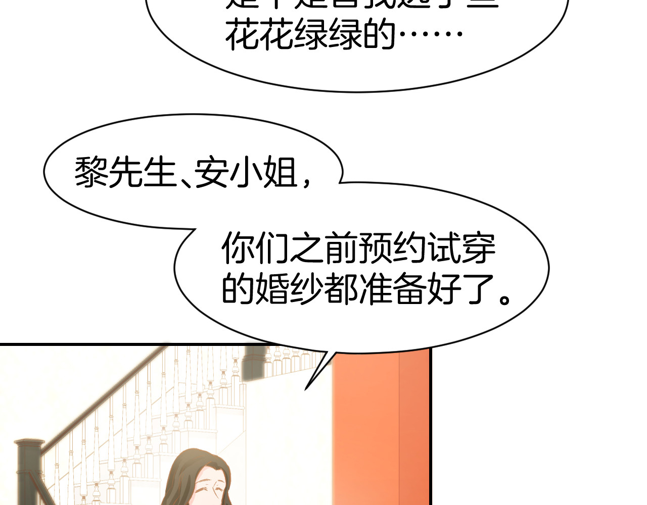 第80话  彼此拥抱的心 第 42 页