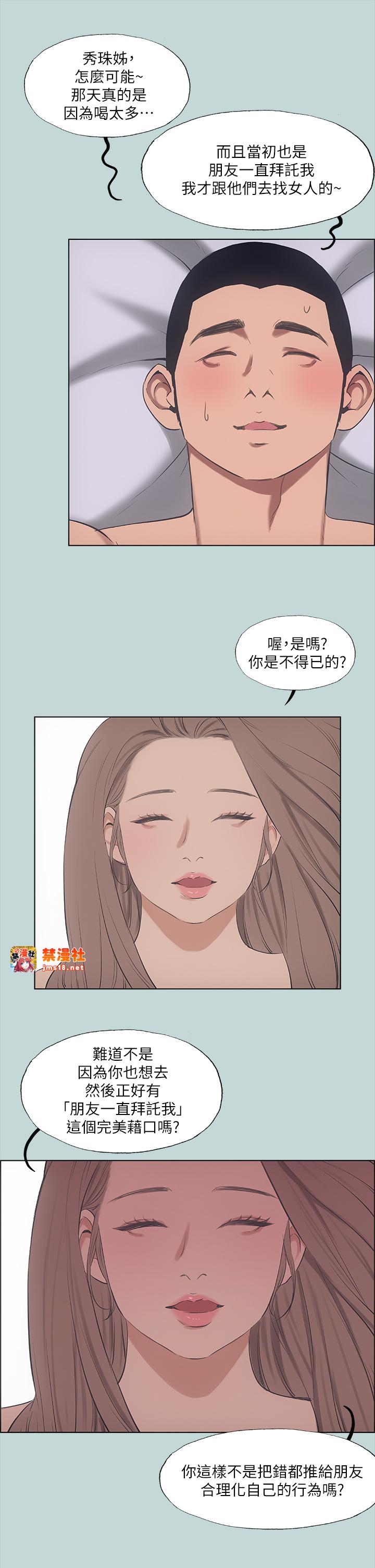 第41话 - 违背道德的行为 第 13 页