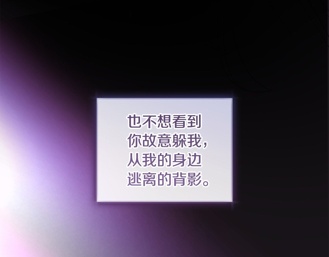 第44话 大公的肖像画 第 159 页