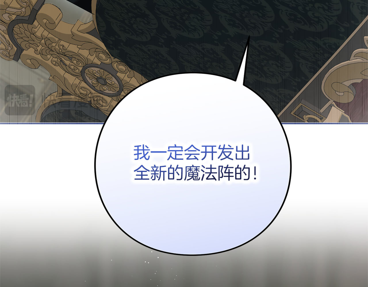 第79话 新的可能性 第 168 页