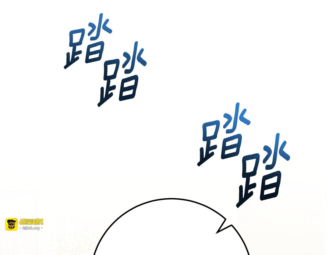 第51话 孩子们的狂欢 第 83 页