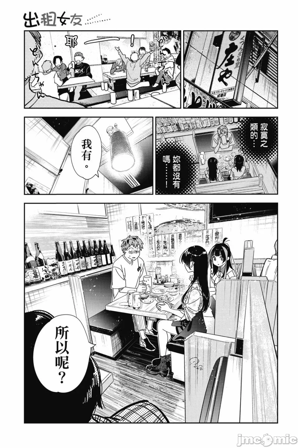 第80话 第 106 页