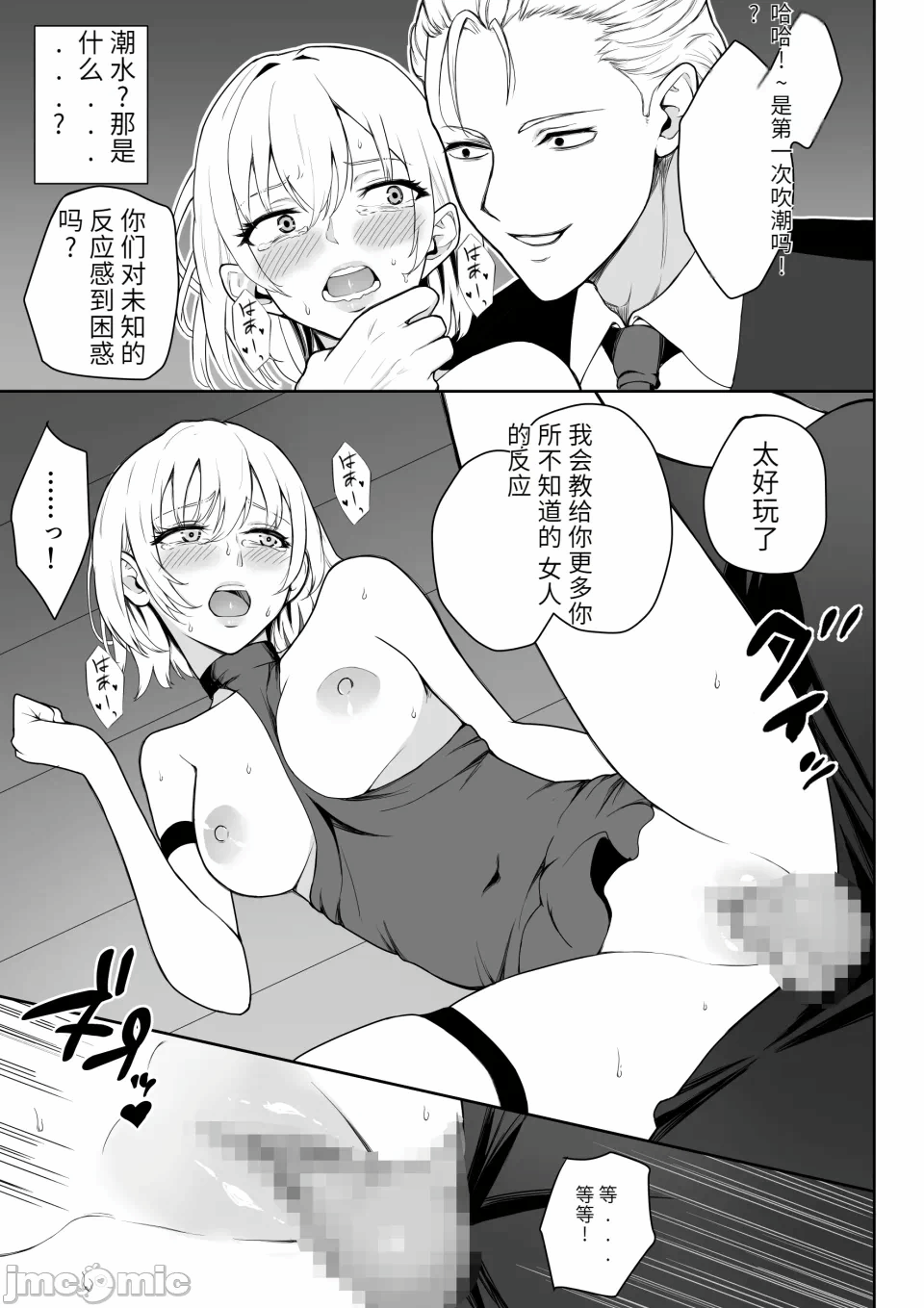 第一话 第 34 页