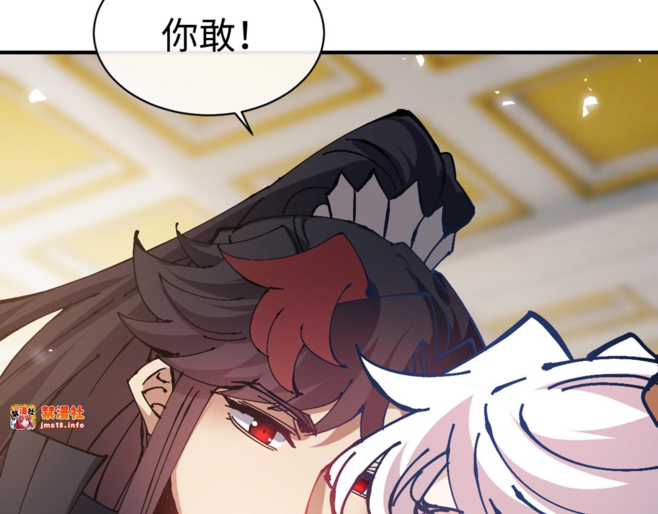 第125话 逆徒为了我，居然…… 第 131 页