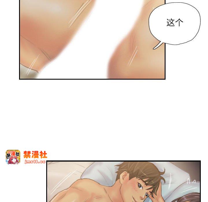 第31话 第 43 页