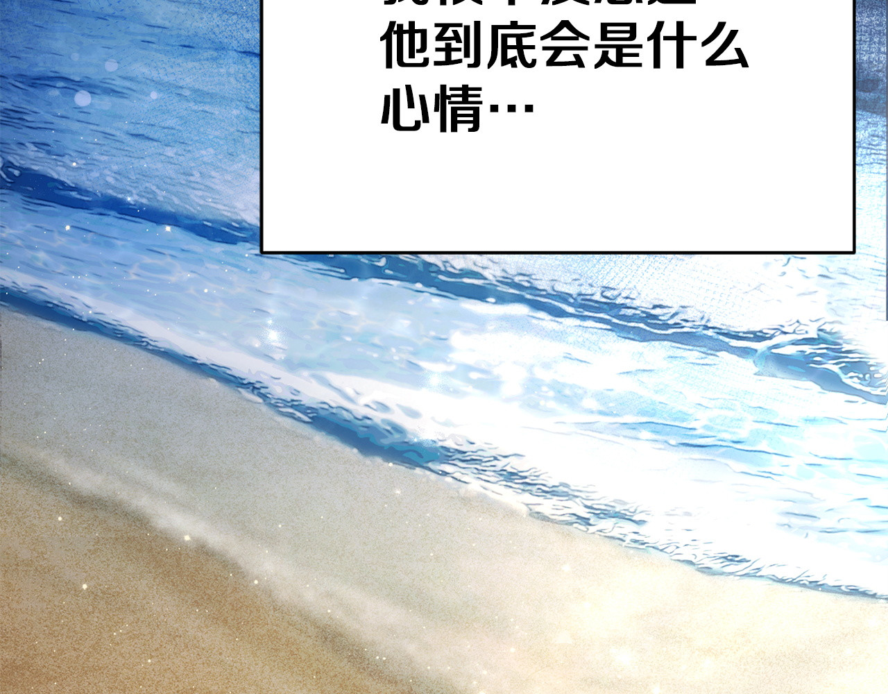 第32话 我到底算什么 第 138 页