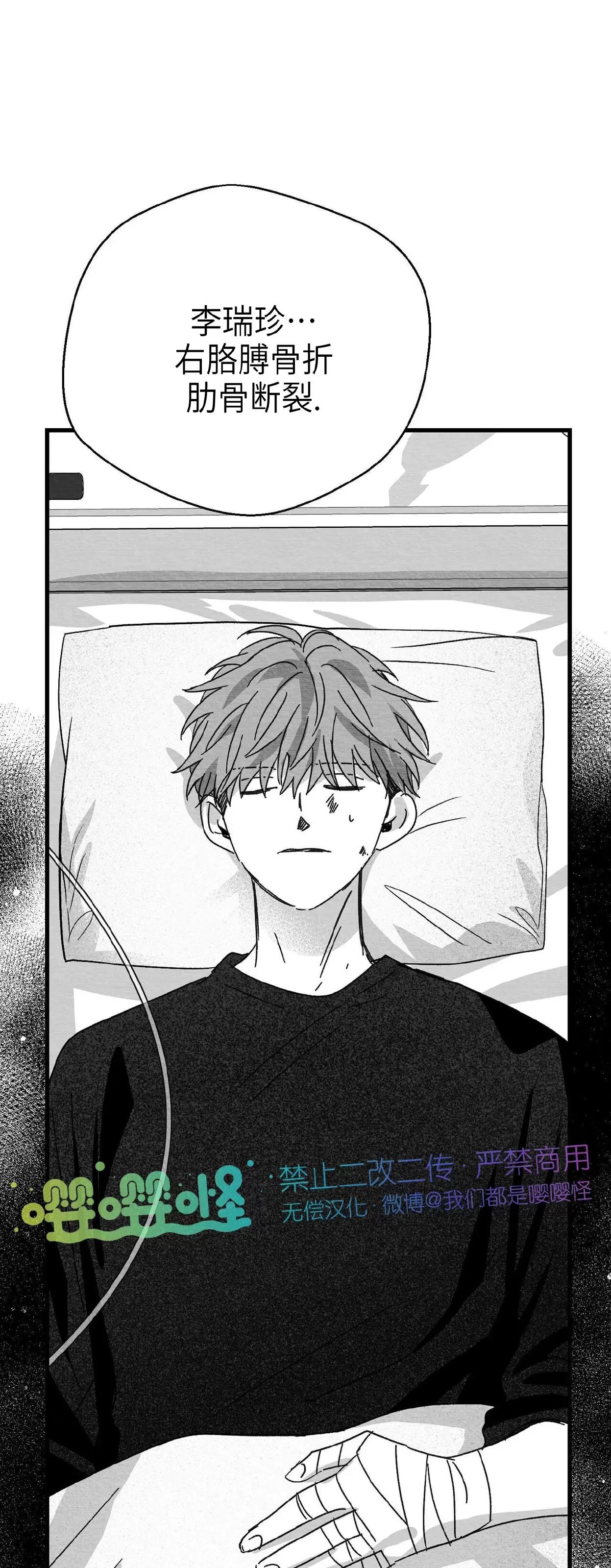 第17话 第 4 页
