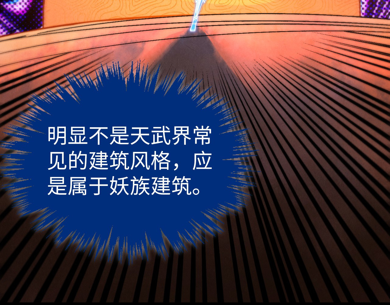 第450话 潜入 第 116 页