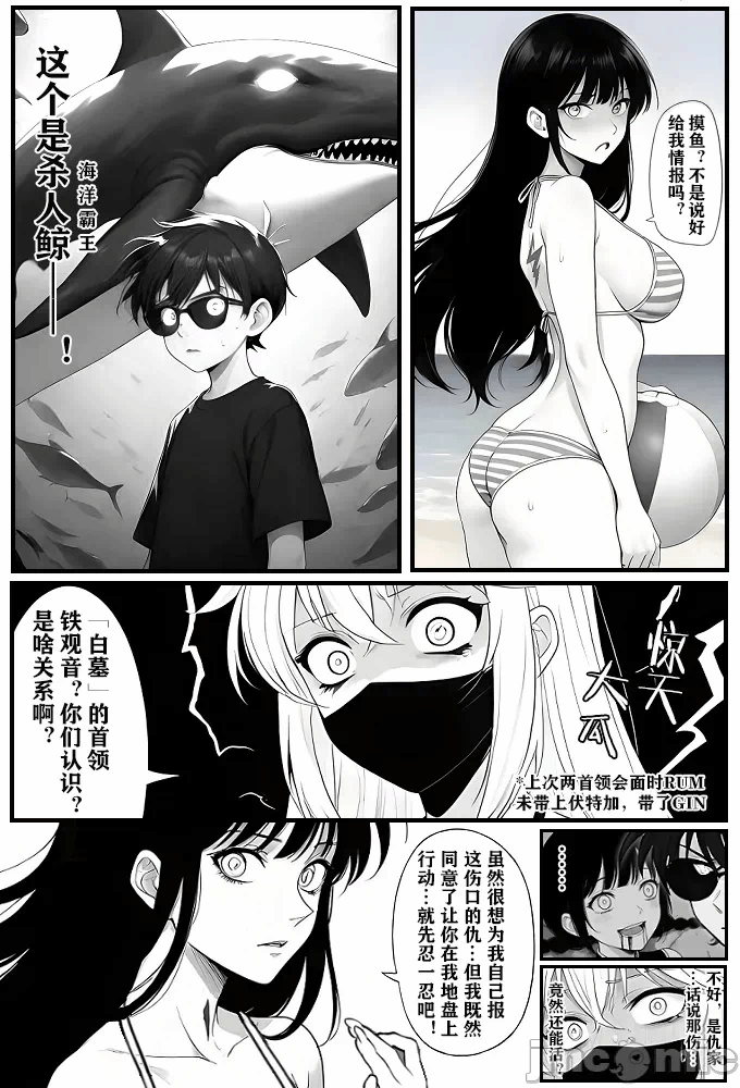 第一话 第 20 页