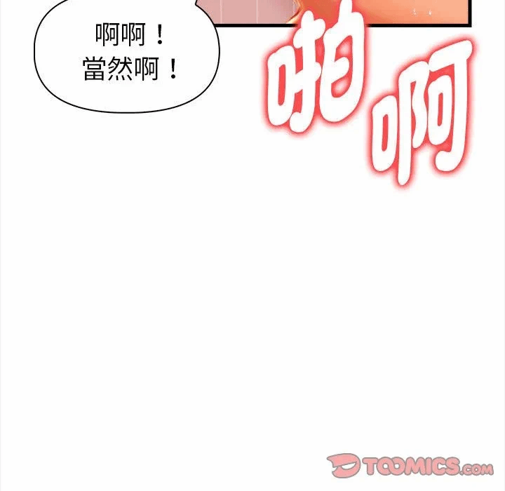 第12话 第 57 页