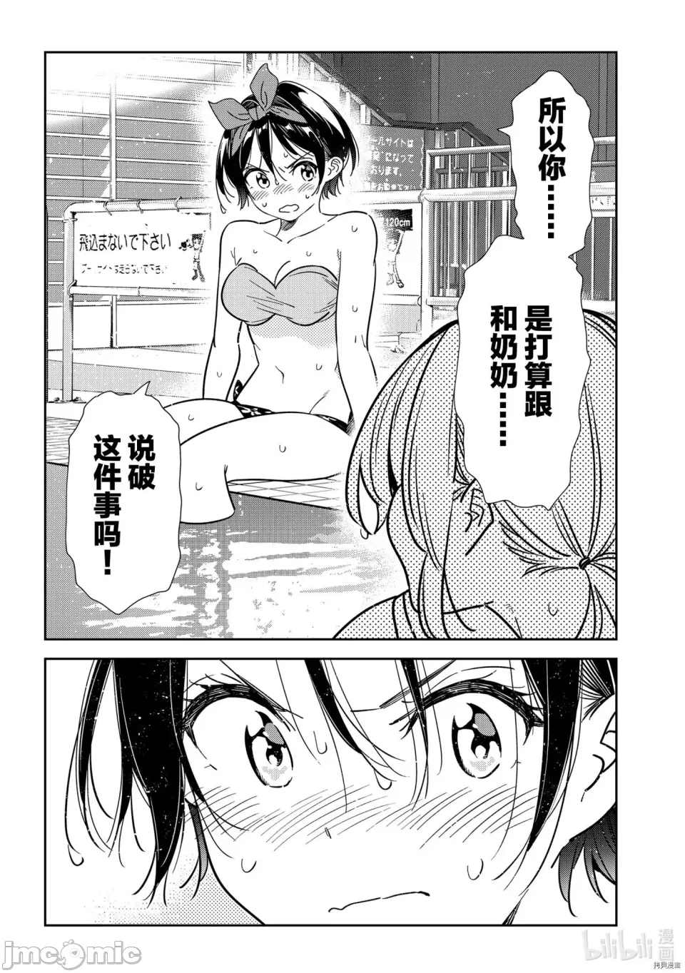 第41话 第 13 页