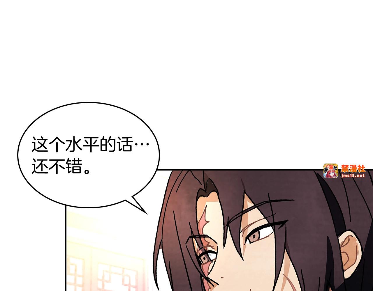 第8话 我们合作吧 第 103 页