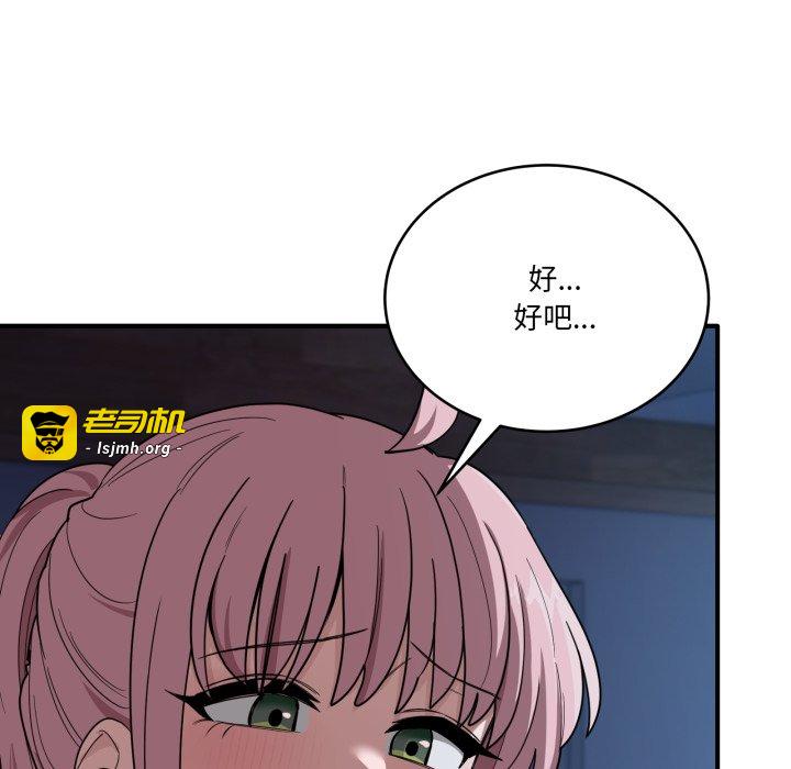 第14话 第 79 页
